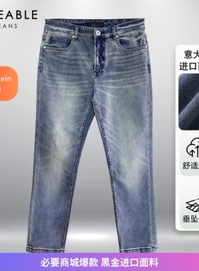 TIMEABLE意大利面料中蓝洗水修身牛仔裤H378