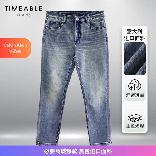 必要CK牛仔工厂意大利中蓝洗水
