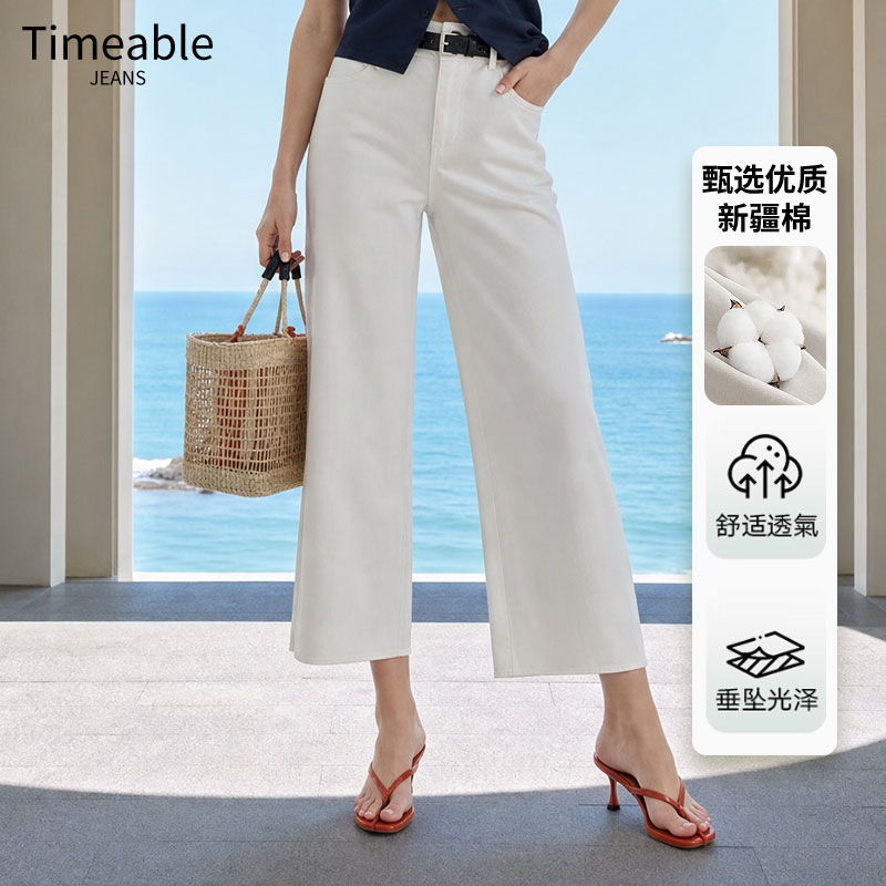TIMEABLE轻奢垂感白色八分牛仔裤