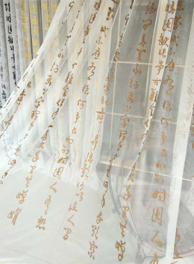 绣花书法文字装饰窗纱客厅中国风