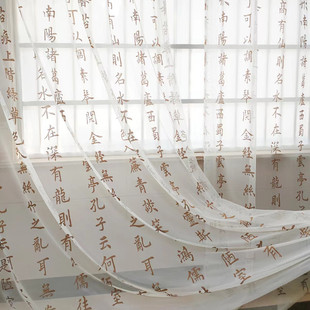 新中式陋室铭书法文字绣花窗纱兰亭序客厅书房茶楼透光纱帘包邮
