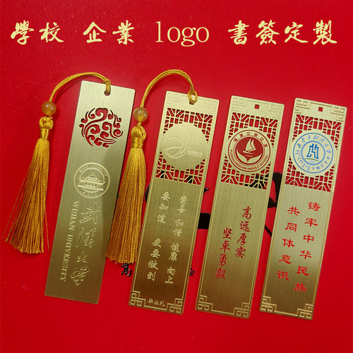 金属铜质书签定制logo镂空浮雕刻字文创国潮风书签学生老师送礼物