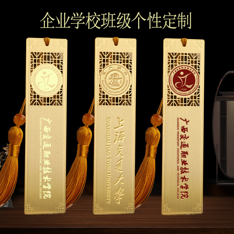 金属书签定制黄铜刻字来图定做logo镂空国潮风毕业季礼物文创礼品