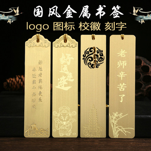 金属铜书签定制国风logo镂空刻字