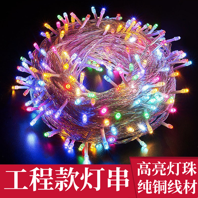 奥光达LED圣诞防水高亮七彩灯串