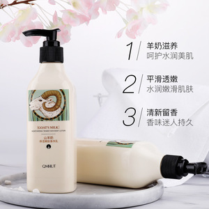 拍两件！【第二件0元】泉美小屋山羊奶保湿嫩肤身体乳250g
