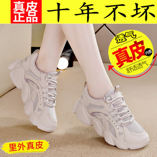 【秒杀】真皮小香风休闲鞋运动鞋