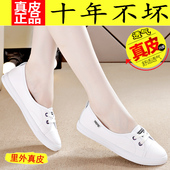 浅口单鞋 品牌断码 女 小白鞋 女百搭平底休闲鞋 捡漏真皮2026春季 新款