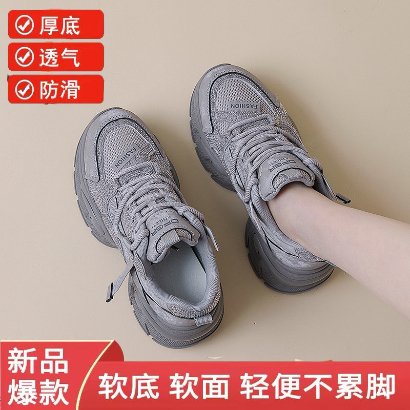 真皮厚底增高老爹鞋女款2026新款网面透气显脚小百搭运动休闲鞋女,女鞋,时尚休闲鞋,淘宝优惠券,粉丝福利购,淘宝优惠卷