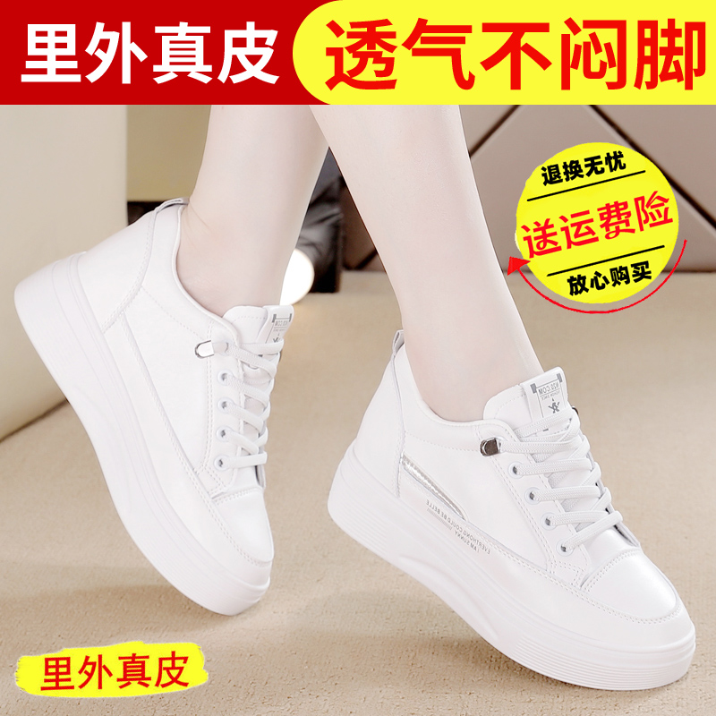 【秒杀】特价全牛皮小白鞋