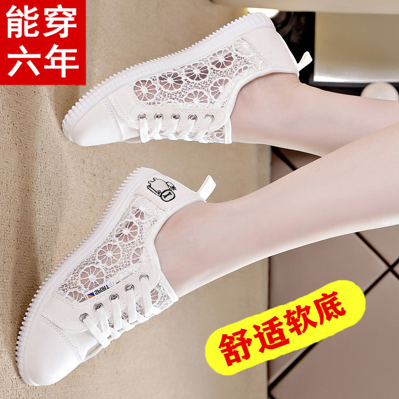 品牌断码特价真皮小白鞋女2026春季透气平底百搭网面休闲板鞋女,女鞋,浅口单鞋,淘宝优惠券,粉丝福利购,淘宝优惠卷