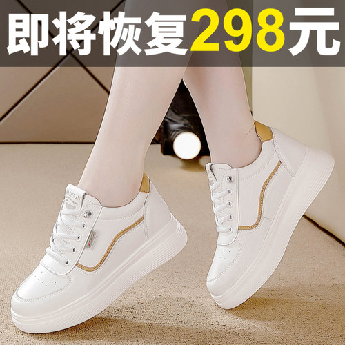 香港7CM内增高小白鞋女板鞋女