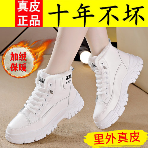 【秒杀】断码特价真皮小白鞋高帮