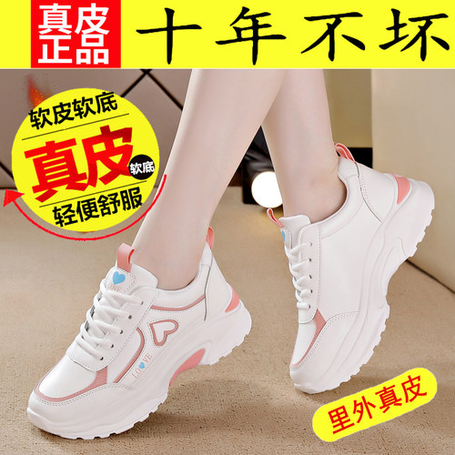 【秒杀】牛皮正品爆款小白休闲鞋