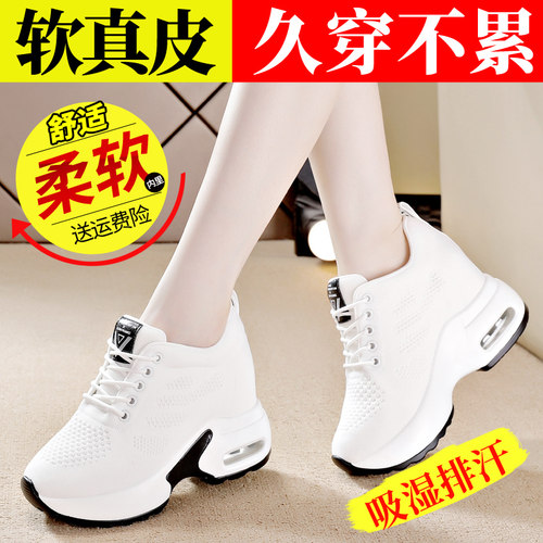 【秒杀】真皮特价厚底内增高休闲
