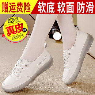 真皮软底小白鞋女款2026新款一脚蹬女鞋透气休闲鞋牛筋底