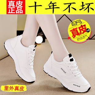 秋冬新款 跑鞋 小白鞋 皮面防水跑步鞋 子女 真皮女鞋 软底减震鞋 运动鞋