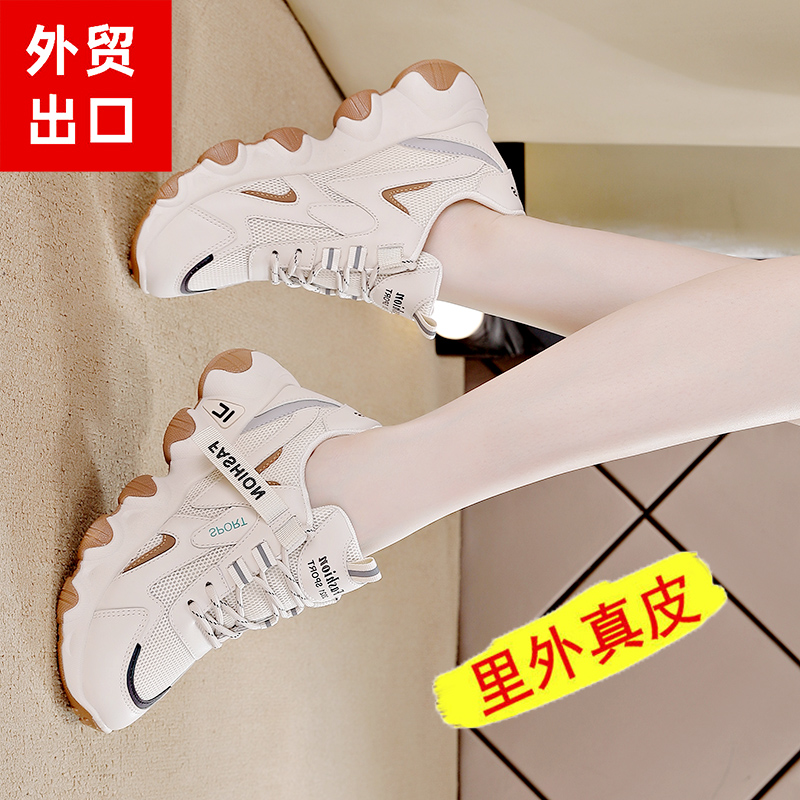 【秒杀】特价真皮百搭透气老爹鞋