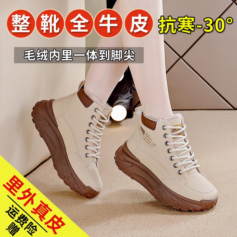 【秒杀】特价真皮雪地靴女短靴