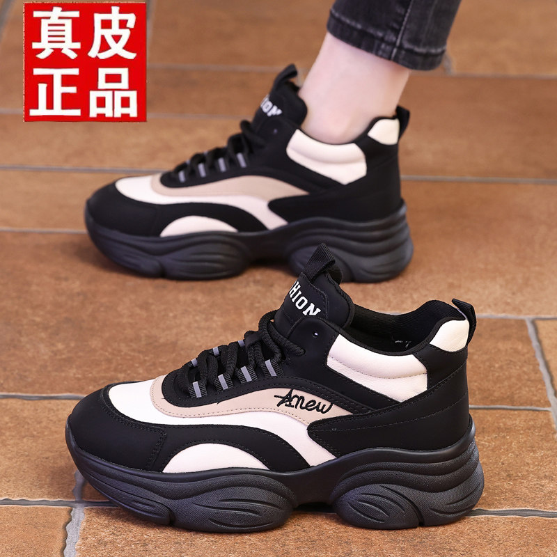 真皮厚底高帮鞋女2025秋冬季新款轻便显脚小休闲老爹鞋防滑旅游鞋,女鞋,老爹鞋,淘宝优惠券,粉丝福利购,淘宝优惠卷