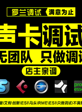 雅马哈声卡调试马头AG03 AG06 UR22 242 12 44 28M RT福克斯特2i2
