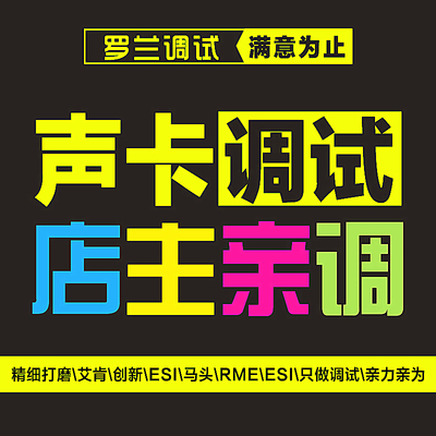 rmek歌效果直播声卡调试