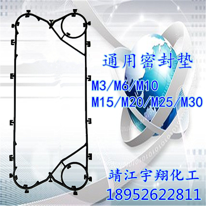 板式换热器密封胶垫/胶条黑色密封垫交换器垫子密封胶圈 垫片垫子