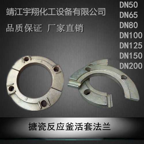 搪瓷反应釜活套法兰连接反应罐级