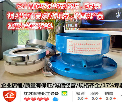 212机械密封-50/60/65/70/80/95/110/125型/搪瓷反应釜专用密封