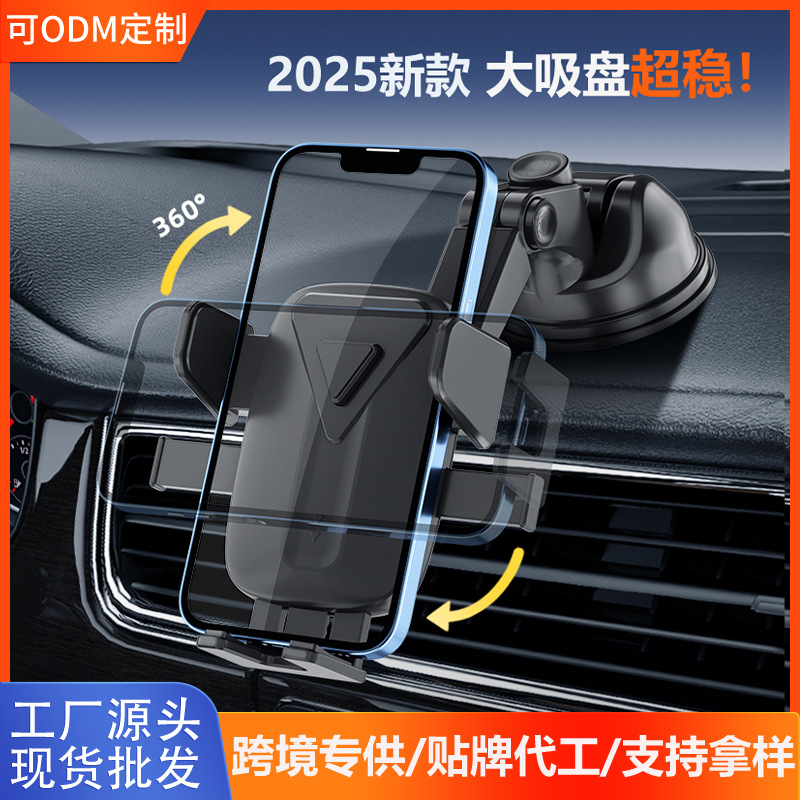 以邦客仪表台吸盘式新款爆款车