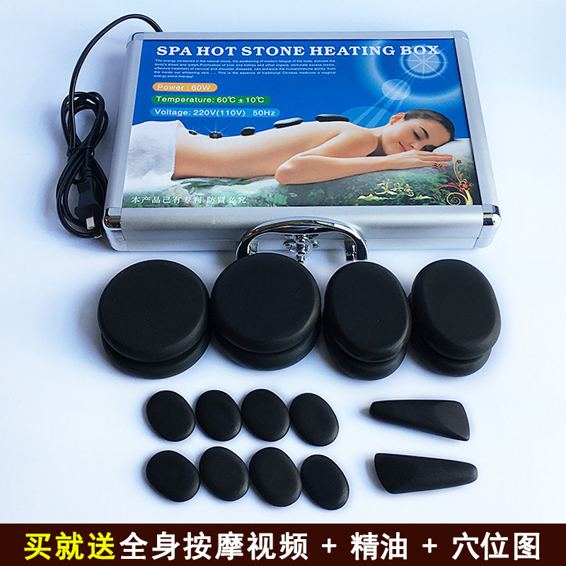 火山能量石美容院 砭石加热箱spa热石加热器眼部背部热敷按摩石头