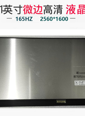 华硕玩家国度ROG幻16 2022 2023 GU603H/Z GX650R G614J笔记本屏幕G834J GU602 603H TL160ADMP03液晶屏显示