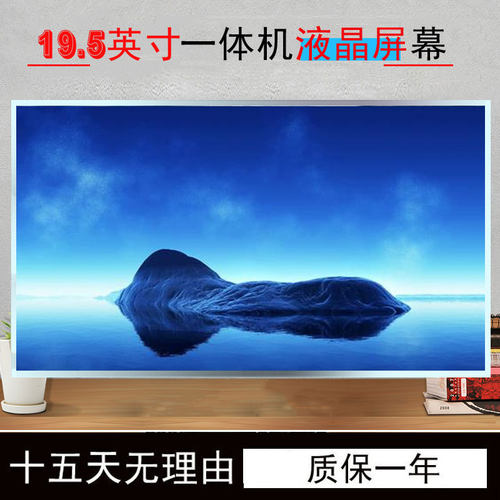 LM195WD1 TL A1 C1 M195RTN01.0 M195FGE-L20 C5 LM195WD2 M190PW01 V.8 LM190WX2 TLK1一体机液晶屏显示屏幕 - 封面