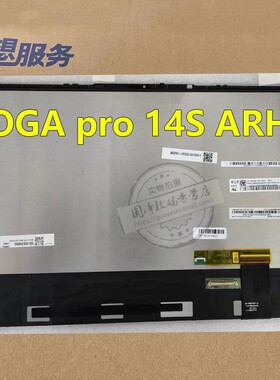 联想Yoga Pro14S/C IAH7 2022 Slim7ProX-14 C940-14触摸屏幕总成 YOGA 14C YOGA 7-14 液晶屏显示屏