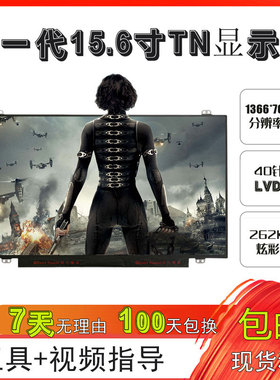 适用于惠普HP ENVY 15-K215TX 15-k221tx TPN-Q140 15-P074TX 15-K028TX K222TX K105TX笔记本液晶屏显示屏幕