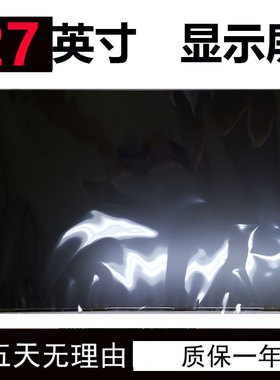 惠普HP星27一体机电脑液晶屏幕27-cr052wcn TPC-Q095-27 CA152WCN CA154WCN cb172wcn显示屏MV270FHM-N42
