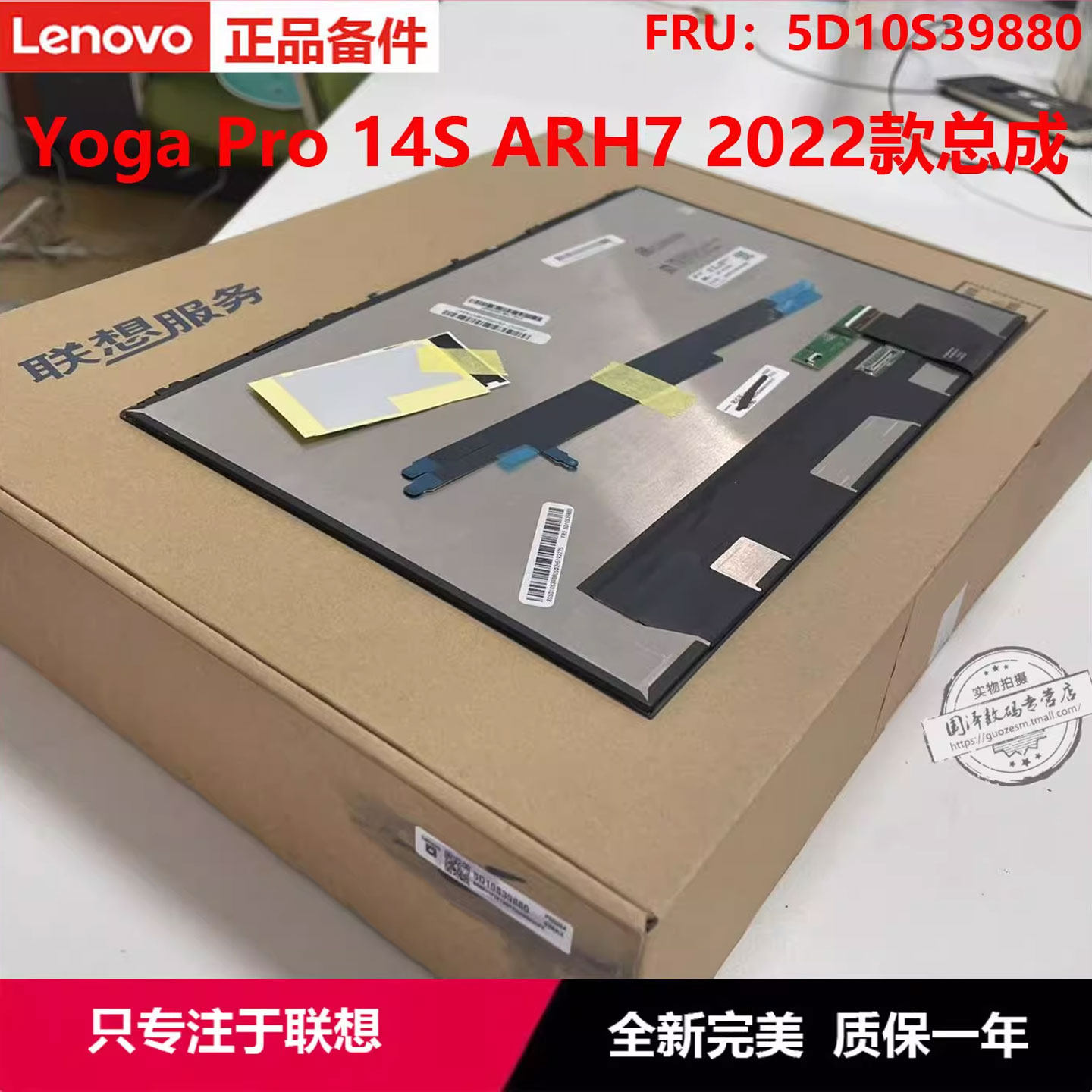 适用于联想Yoga Pro14s IAH7 ARH7 imh9 IRH8 IRP8D Slim7ProX-14触摸屏幕总成22款23款 3K FRU:5D10S39880