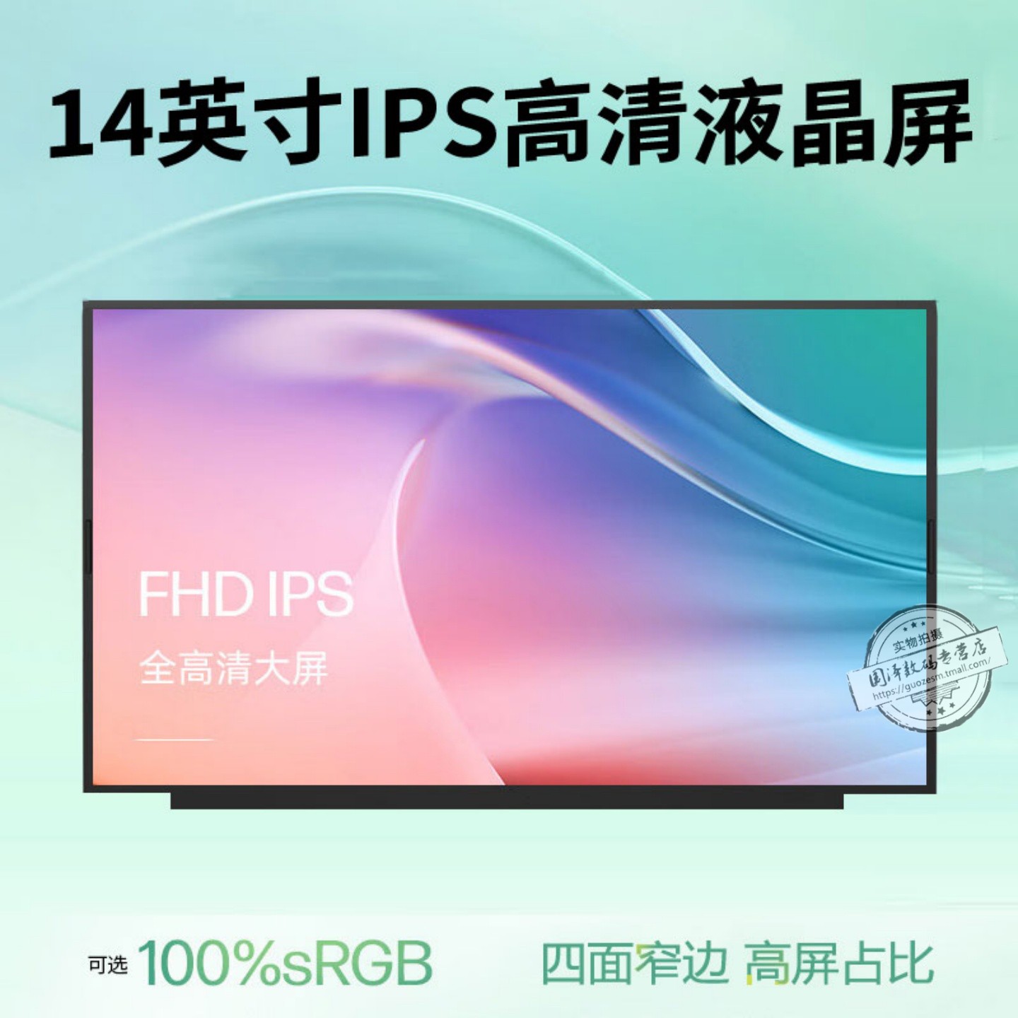 荣耀MagicbookX14液晶屏显示屏