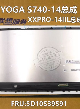 联想YOGA 2pro s740-14 BOOK2 920-13 C740-14笔记本触摸屏幕总成显示屏液晶屏幕内外屏