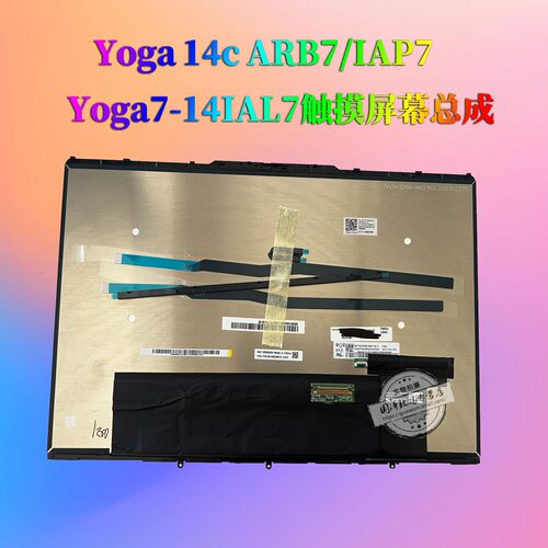 联想Yoga 14c ARB7 IAP7