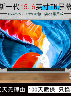 宏基电脑屏幕E1-570G v3-V5-532 E5 F5 571G 510 572G 573 575G 552GTMTX50 TMP259 VN7 591 V5552G 液晶屏