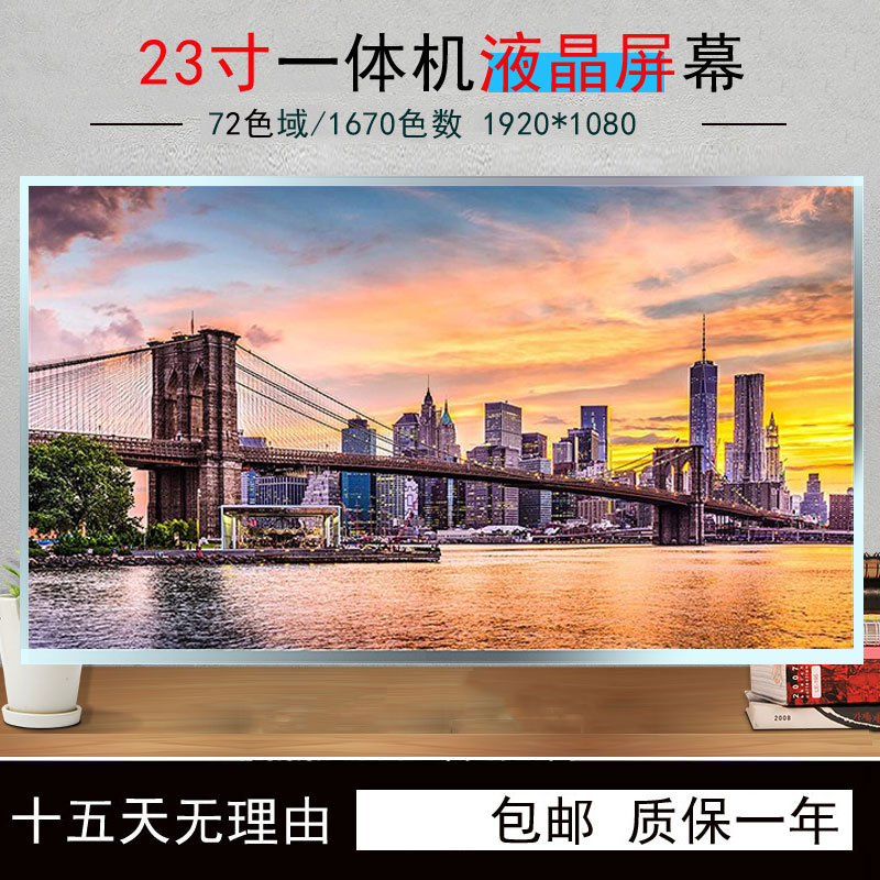 戴尔一体机液晶屏显示显示屏幕