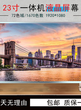 戴尔成就Vostro 23 5348 3340 9030 2330 2320 2310 LTM230HL0708 LM230WF3 LM230WF1一体机液晶屏显示屏内屏