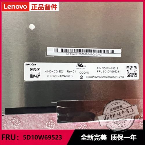 联想小新青春版显示屏幕液晶屏