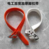 国标3cm宽电工脚扣带加宽加厚爬杆脚扣带脚扣配件脚爬带脚钩带