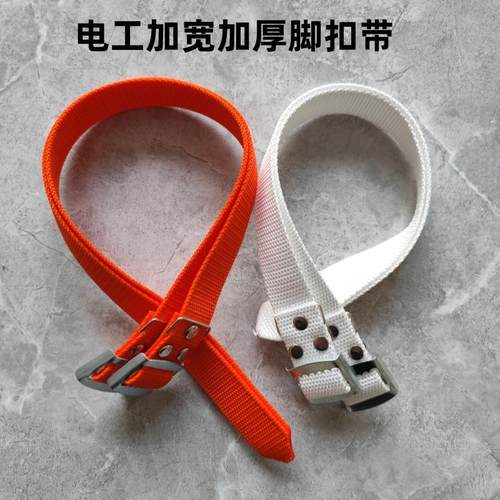 国标3cm宽电工脚扣带加宽加厚