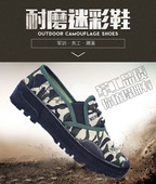 男工作鞋 一脚蹬单鞋 训练鞋 耐磨解放鞋 防滑劳动鞋 一脚蹬迷彩作训鞋