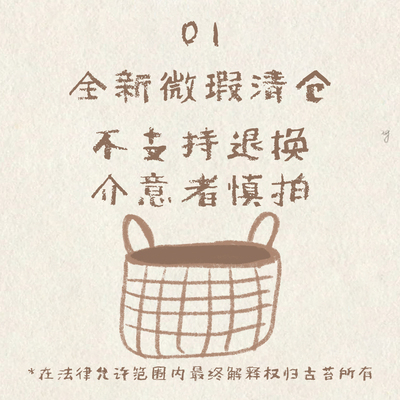 02-古苔全新微瑕不支持退换介意者慎拍16:30直播间统一过瑕疵位置