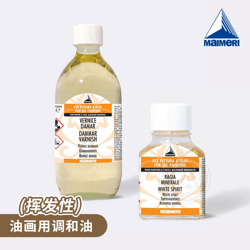 油画媒介Maimeri调和油挥发性
