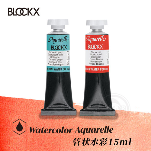 管状水彩颜料15ml/留白胶50ml
